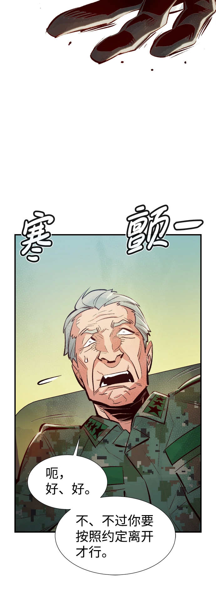 [第44话] 改变的世界，改变的人们（1） 第41页