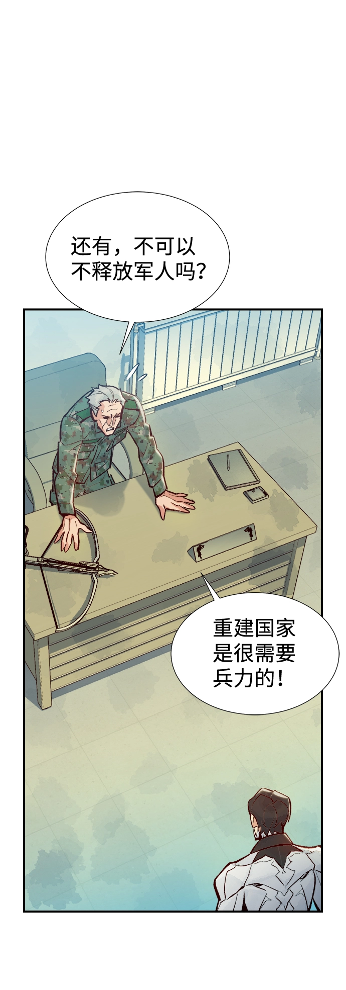 [第44话] 改变的世界，改变的人们（1） 第42页
