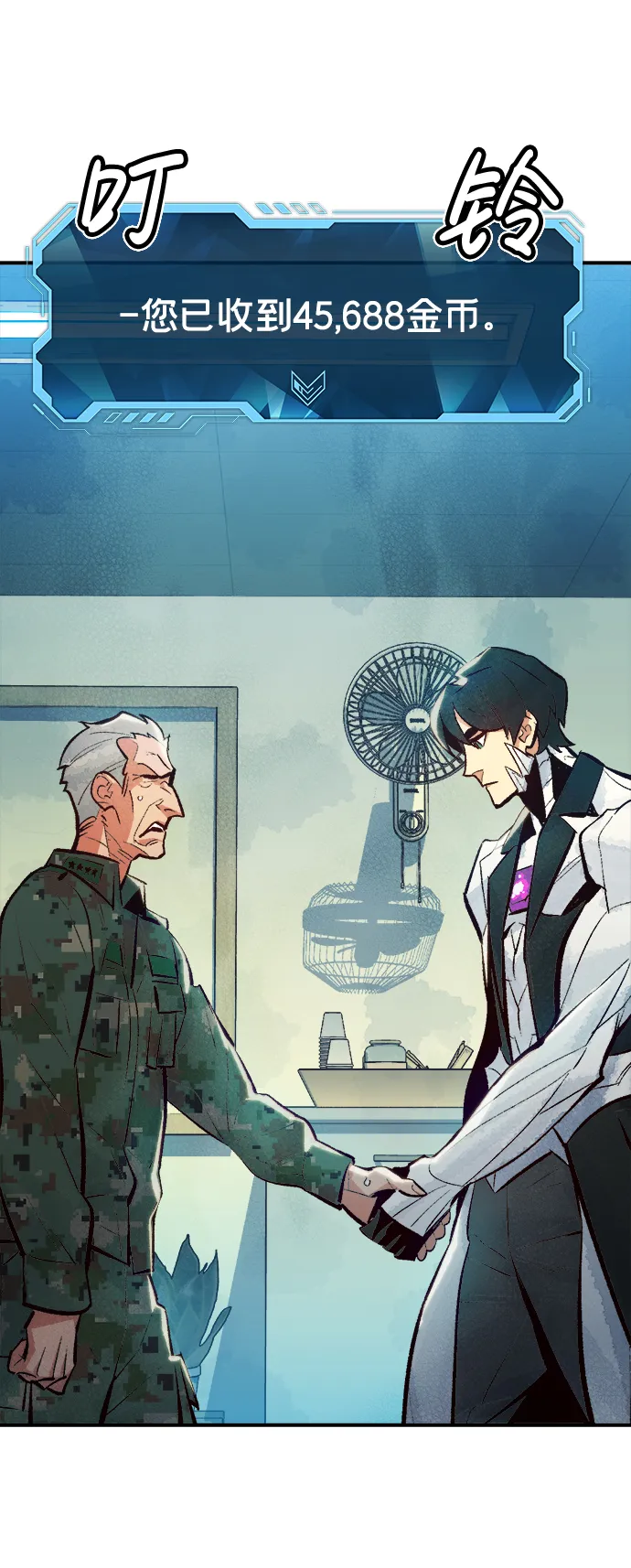[第44话] 改变的世界，改变的人们（1） 第44页