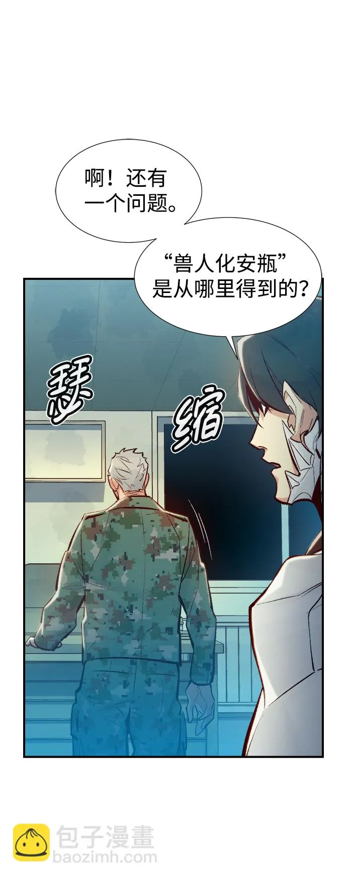 [第44话] 改变的世界，改变的人们（1） 第46页