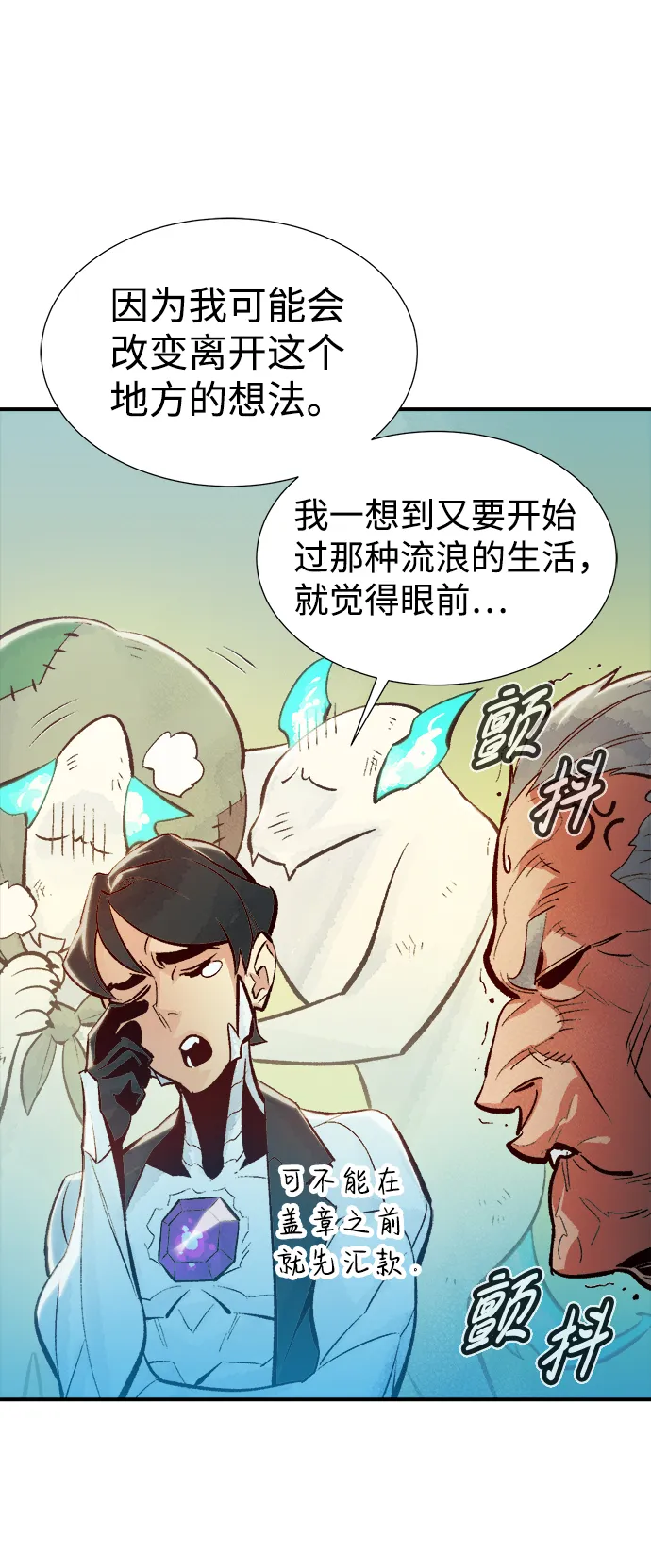 [第44话] 改变的世界，改变的人们（1） 第48页