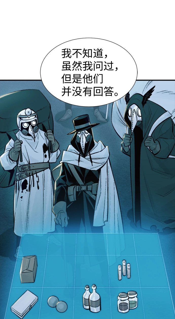 [第44话] 改变的世界，改变的人们（1） 第51页