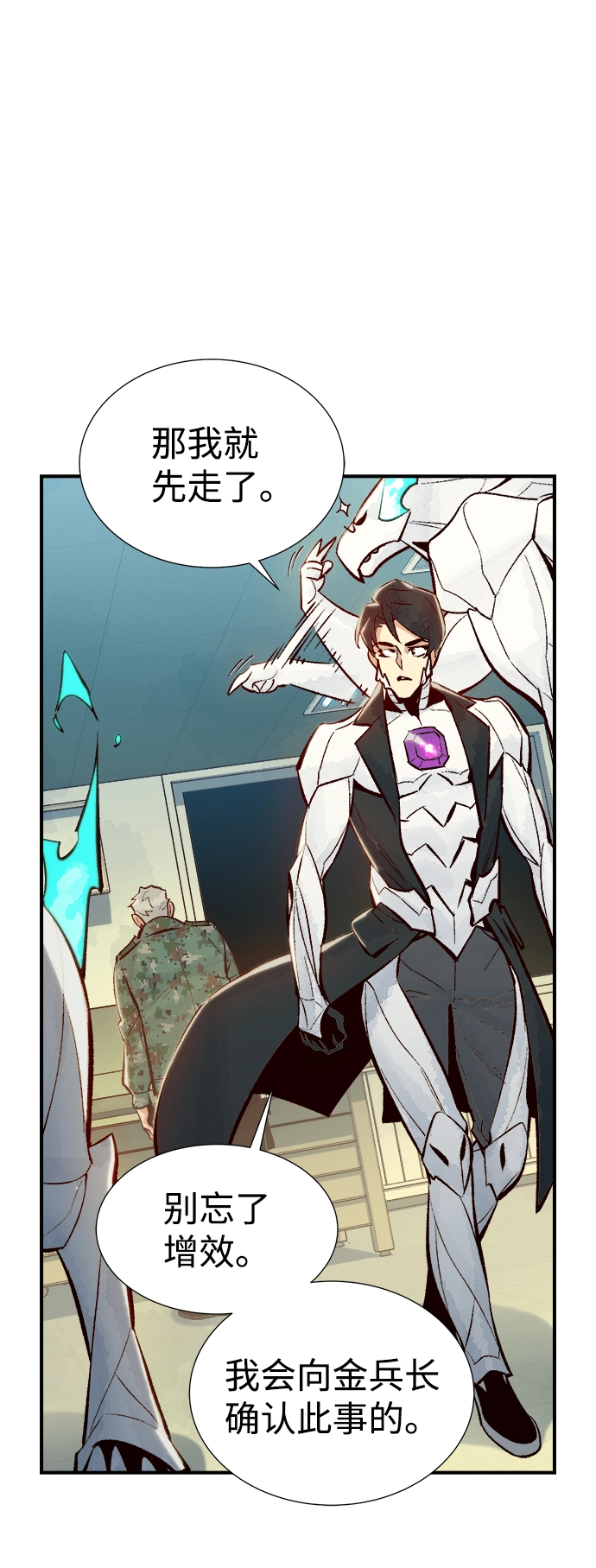 [第44话] 改变的世界，改变的人们（1） 第55页