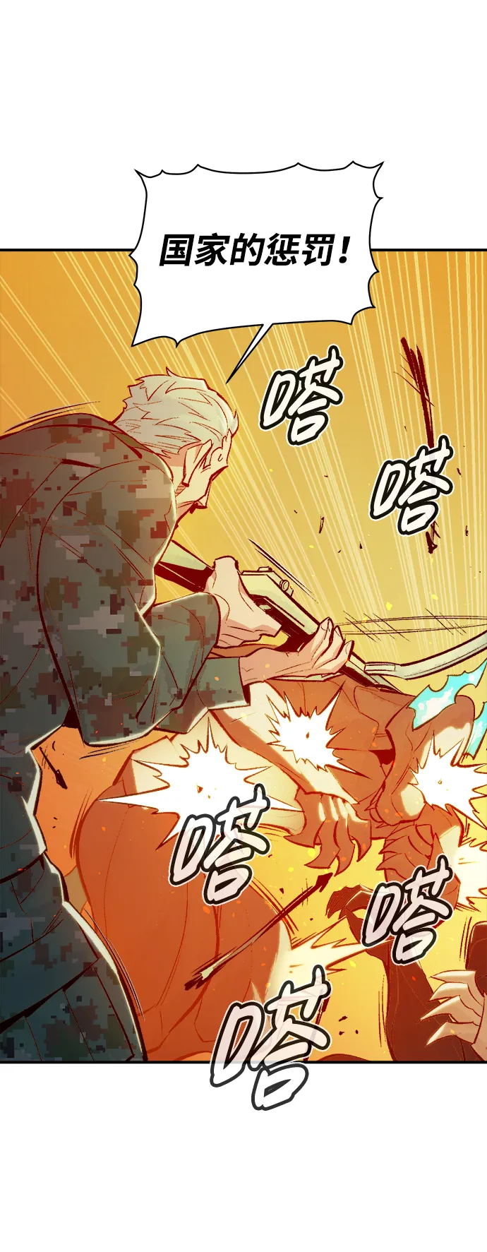 [第44话] 改变的世界，改变的人们（1） 第57页