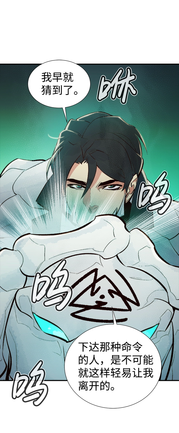 [第44话] 改变的世界，改变的人们（1） 第61页