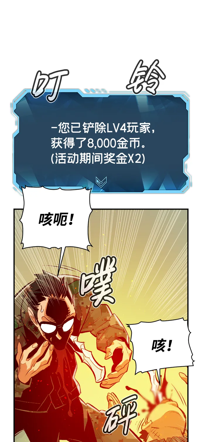 [第44话] 改变的世界，改变的人们（1） 第64页