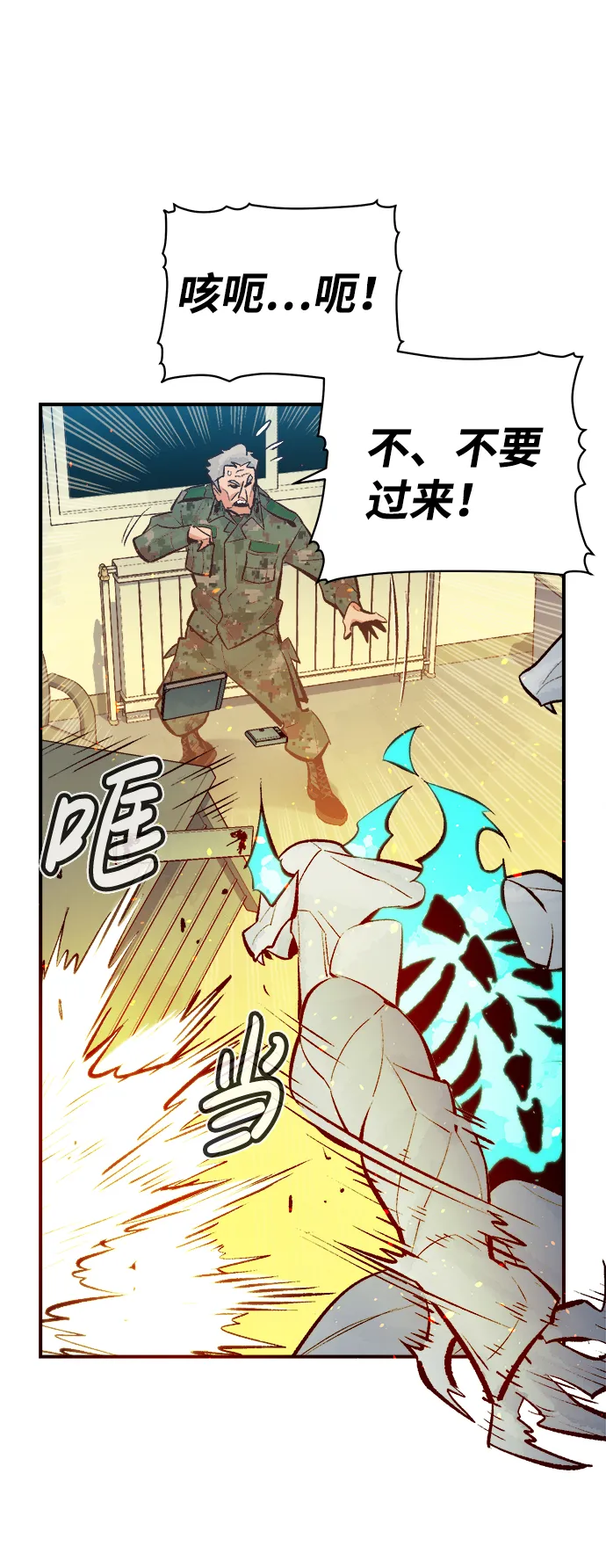 [第44话] 改变的世界，改变的人们（1） 第66页