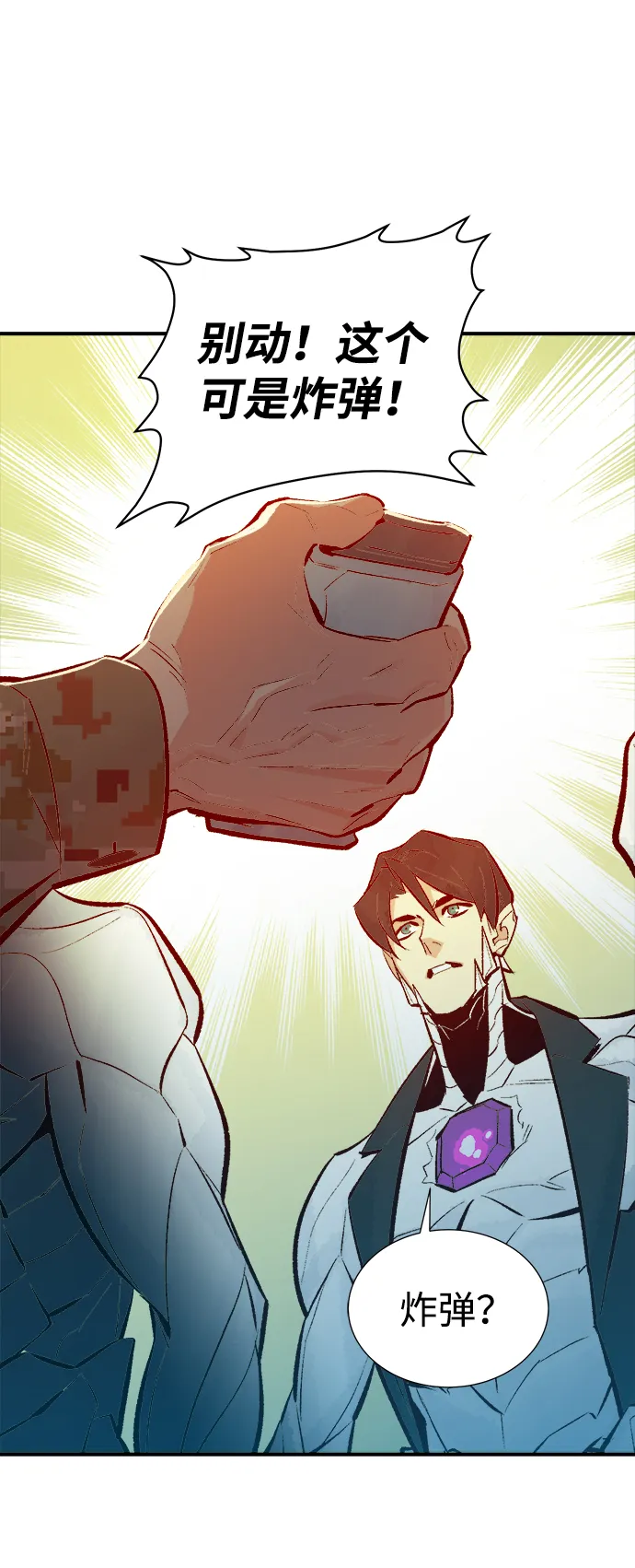 [第44话] 改变的世界，改变的人们（1） 第67页