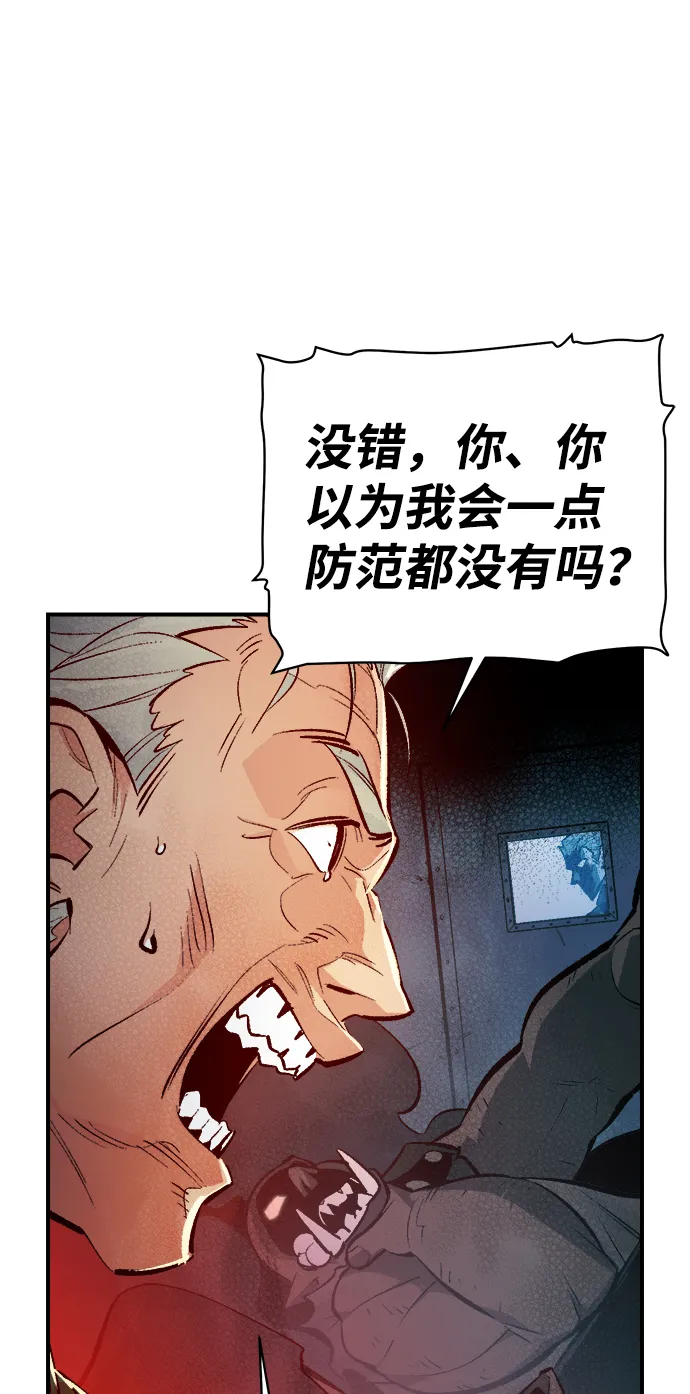 [第44话] 改变的世界，改变的人们（1） 第68页