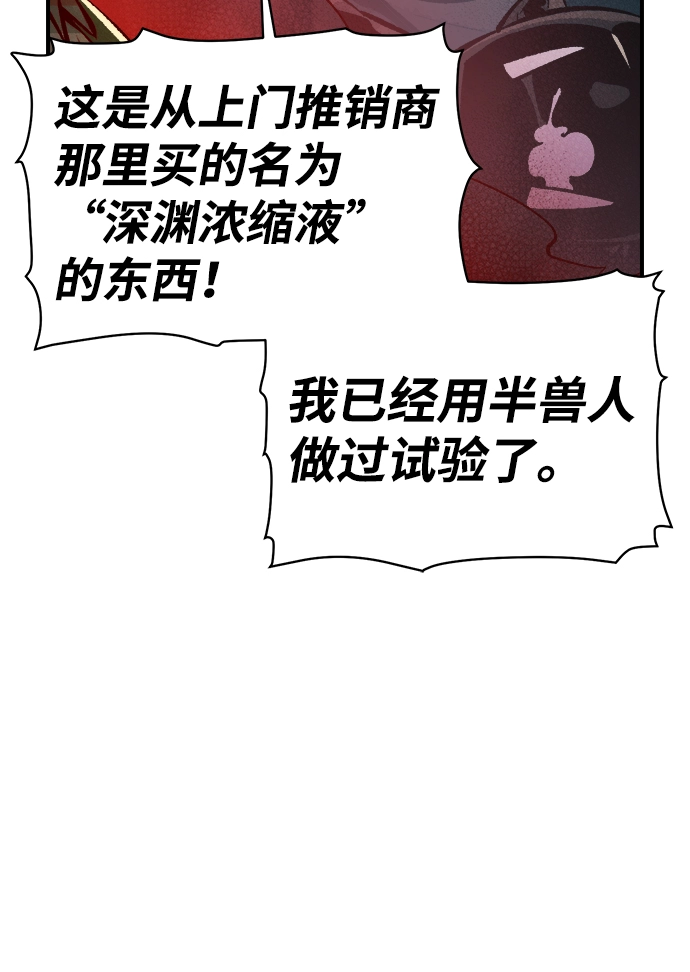 [第44话] 改变的世界，改变的人们（1） 第69页