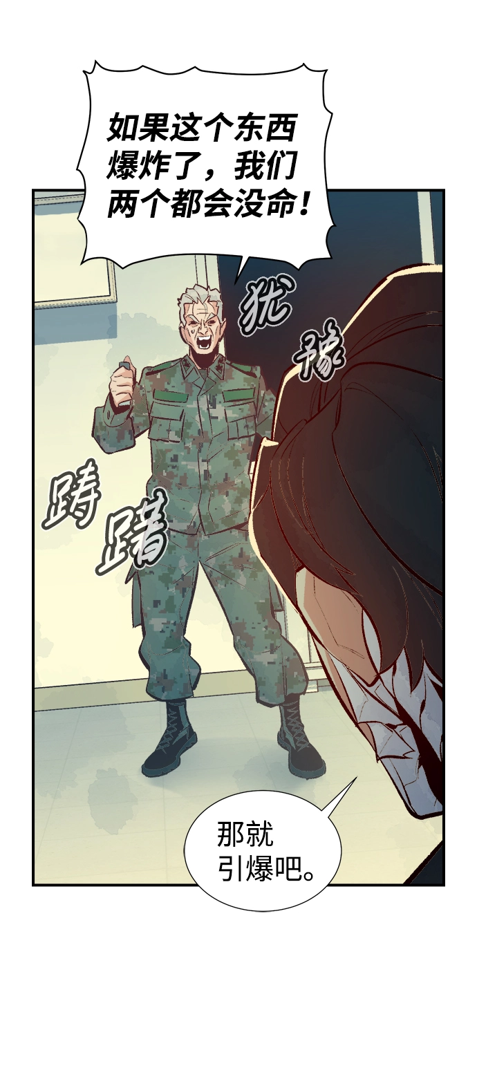 [第44话] 改变的世界，改变的人们（1） 第70页