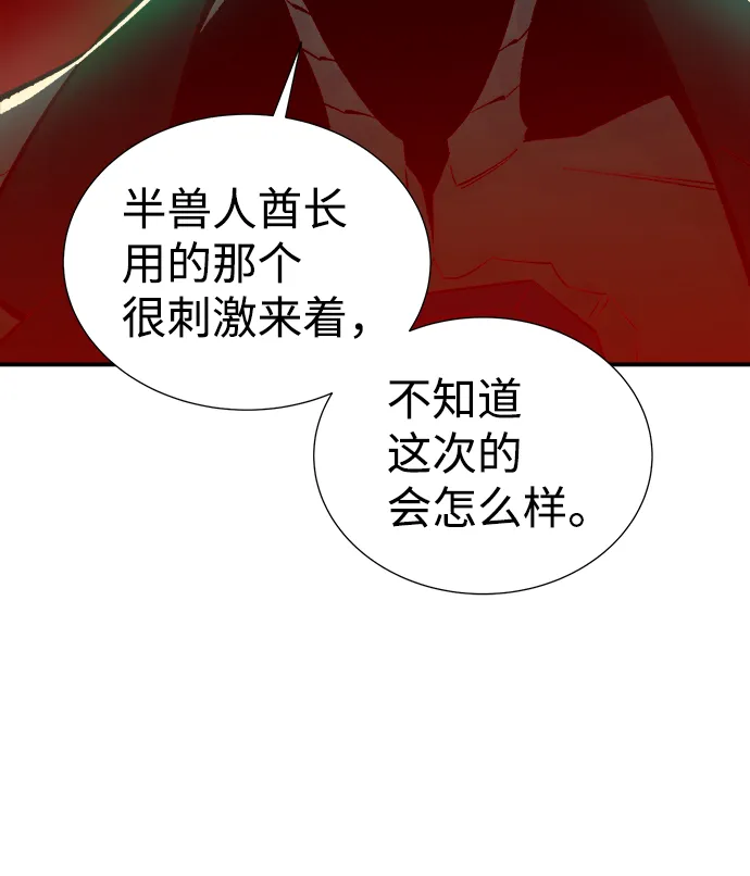 [第44话] 改变的世界，改变的人们（1） 第73页