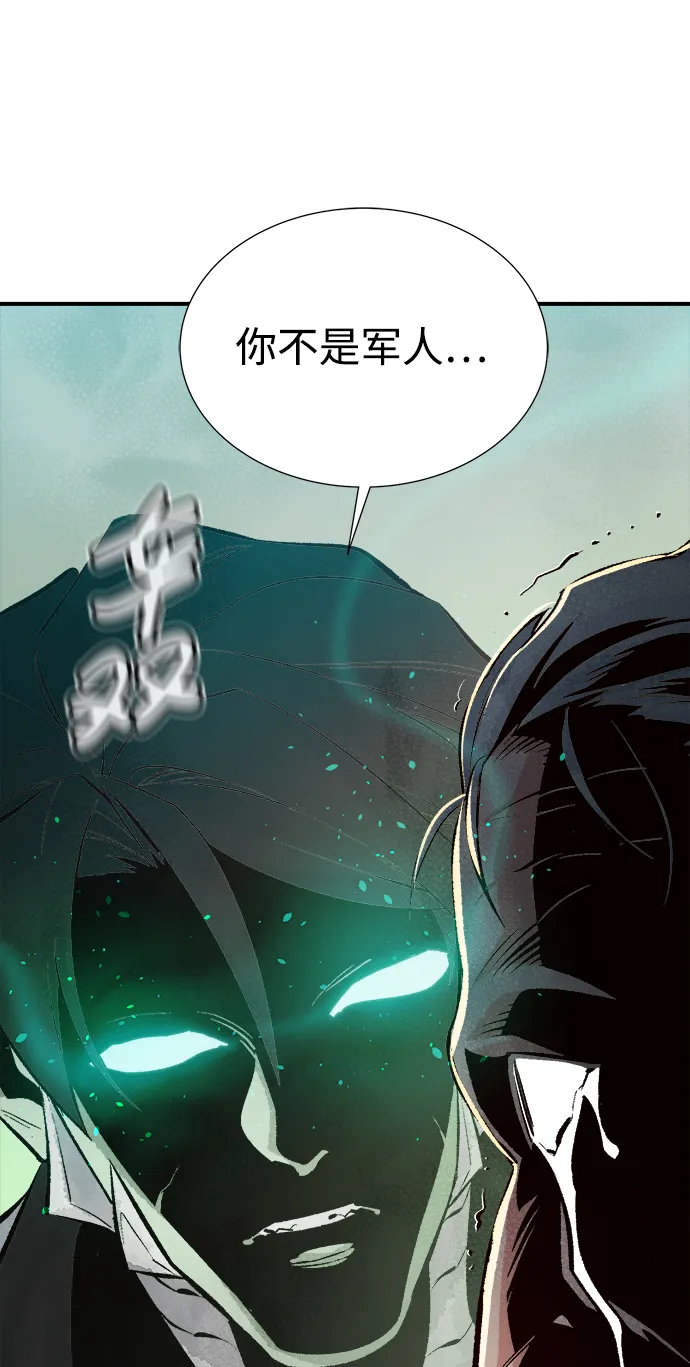 [第44话] 改变的世界，改变的人们（1） 第78页