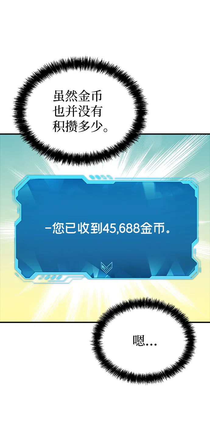 [第44话] 改变的世界，改变的人们（1） 第83页