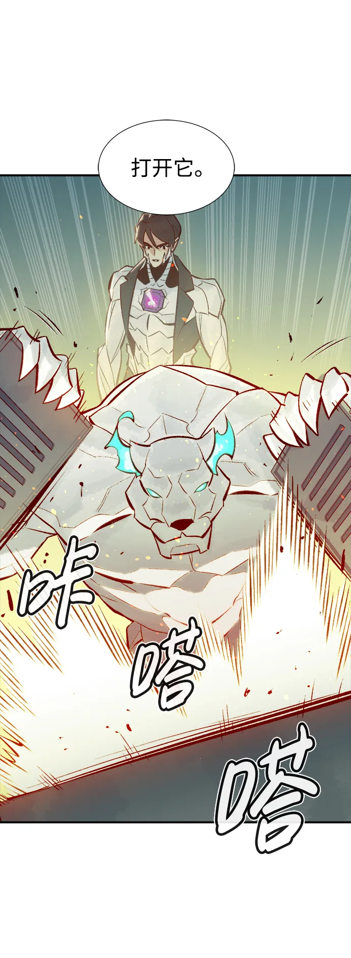 [第44话] 改变的世界，改变的人们（1） 第85页