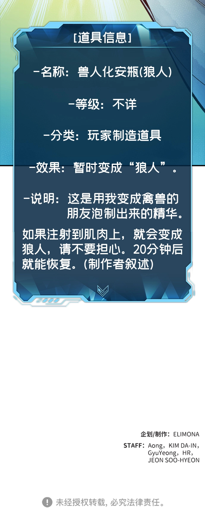 [第44话] 改变的世界，改变的人们（1） 第89页