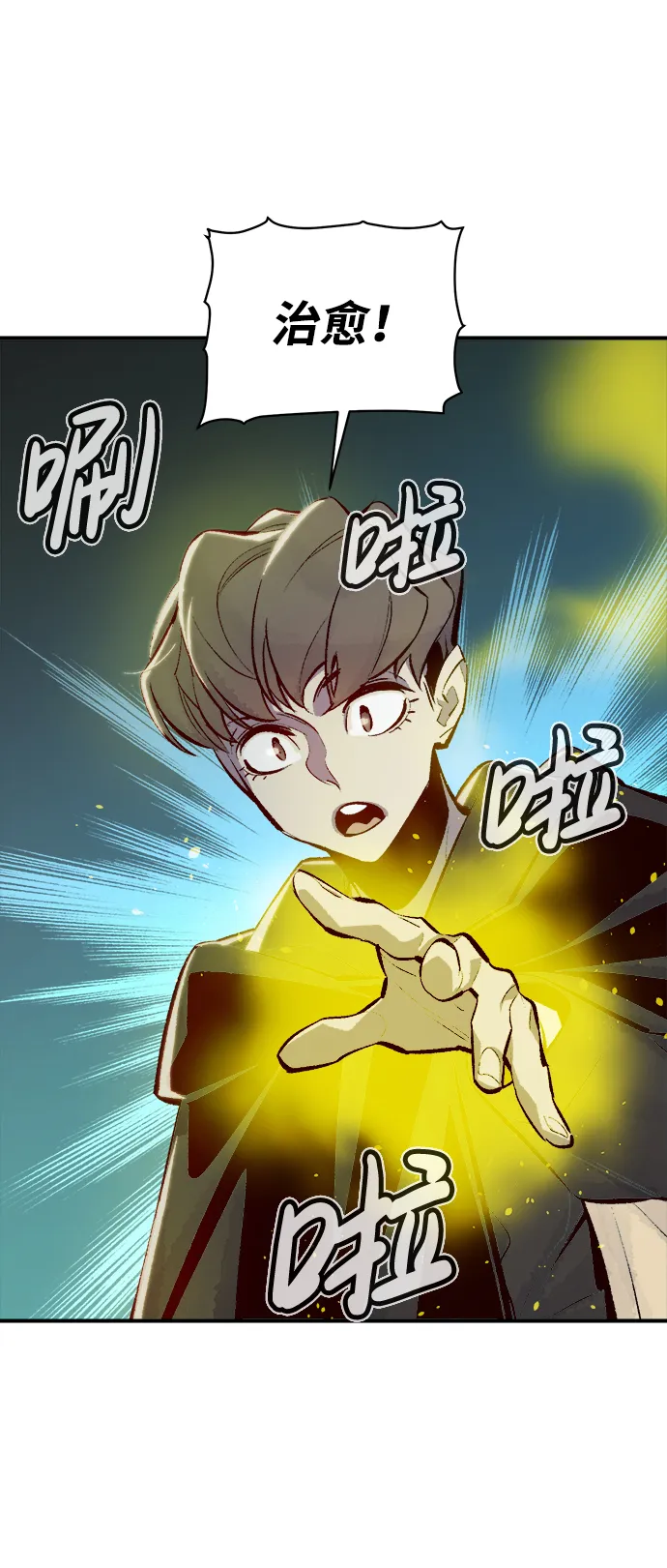 [第45话] 改变的世界，改变的人们（2） 第2页