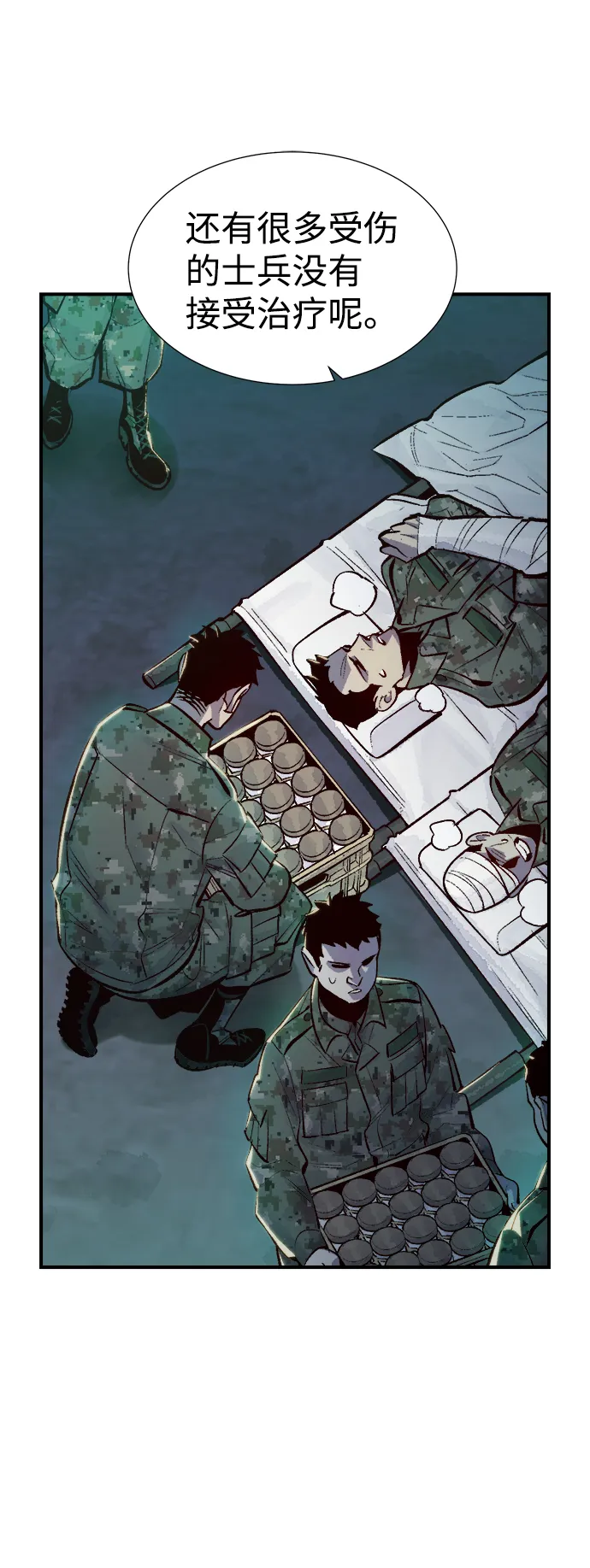 [第45话] 改变的世界，改变的人们（2） 第4页