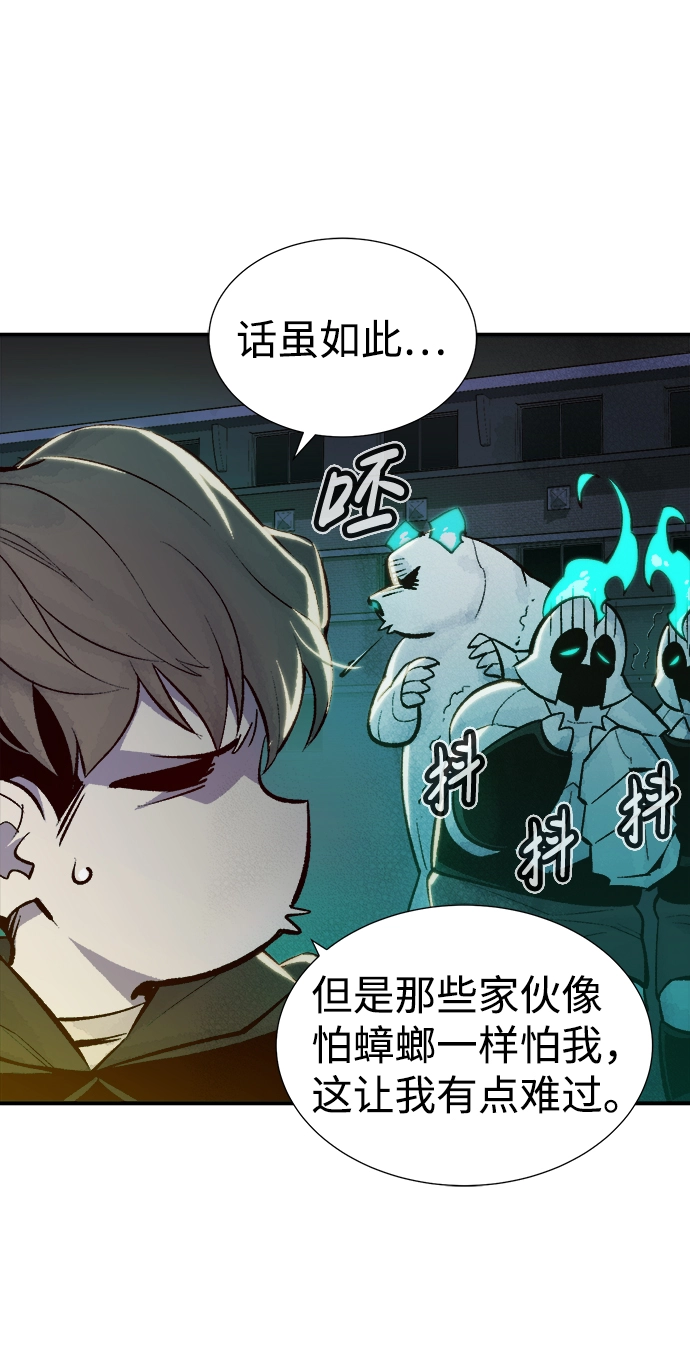[第45话] 改变的世界，改变的人们（2） 第6页