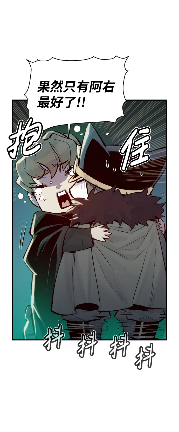 [第45话] 改变的世界，改变的人们（2） 第8页