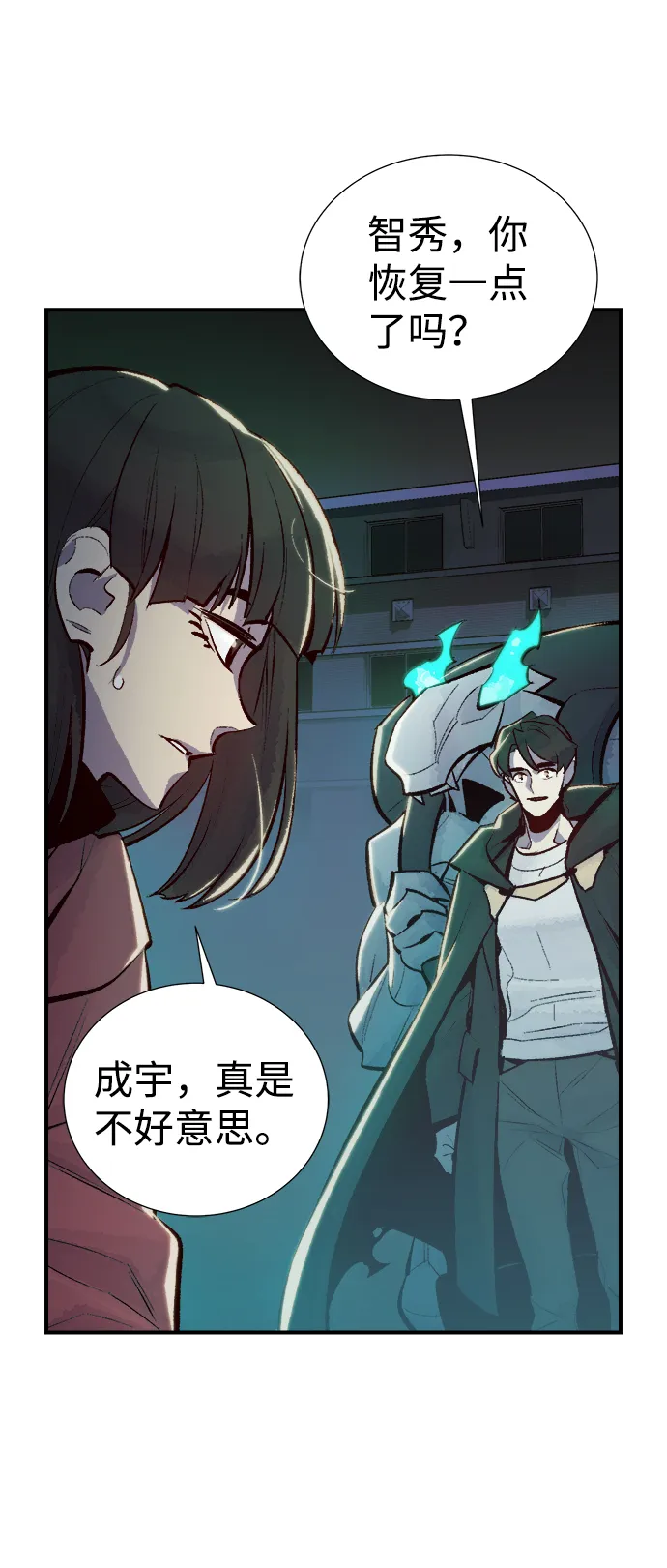 [第45话] 改变的世界，改变的人们（2） 第9页