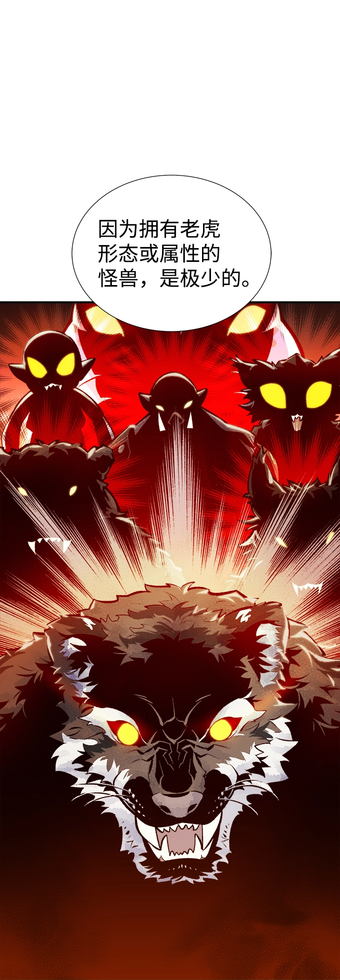 [第45话] 改变的世界，改变的人们（2） 第12页