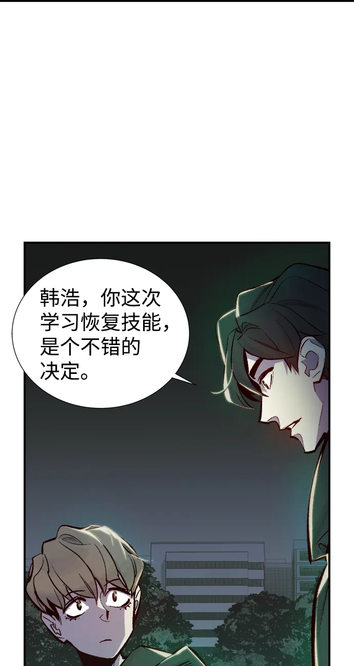 [第45话] 改变的世界，改变的人们（2） 第13页