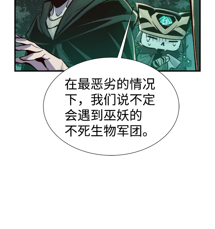 [第45话] 改变的世界，改变的人们（2） 第14页