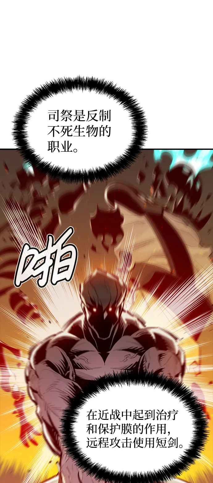 [第45话] 改变的世界，改变的人们（2） 第15页