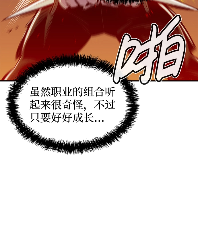 [第45话] 改变的世界，改变的人们（2） 第16页
