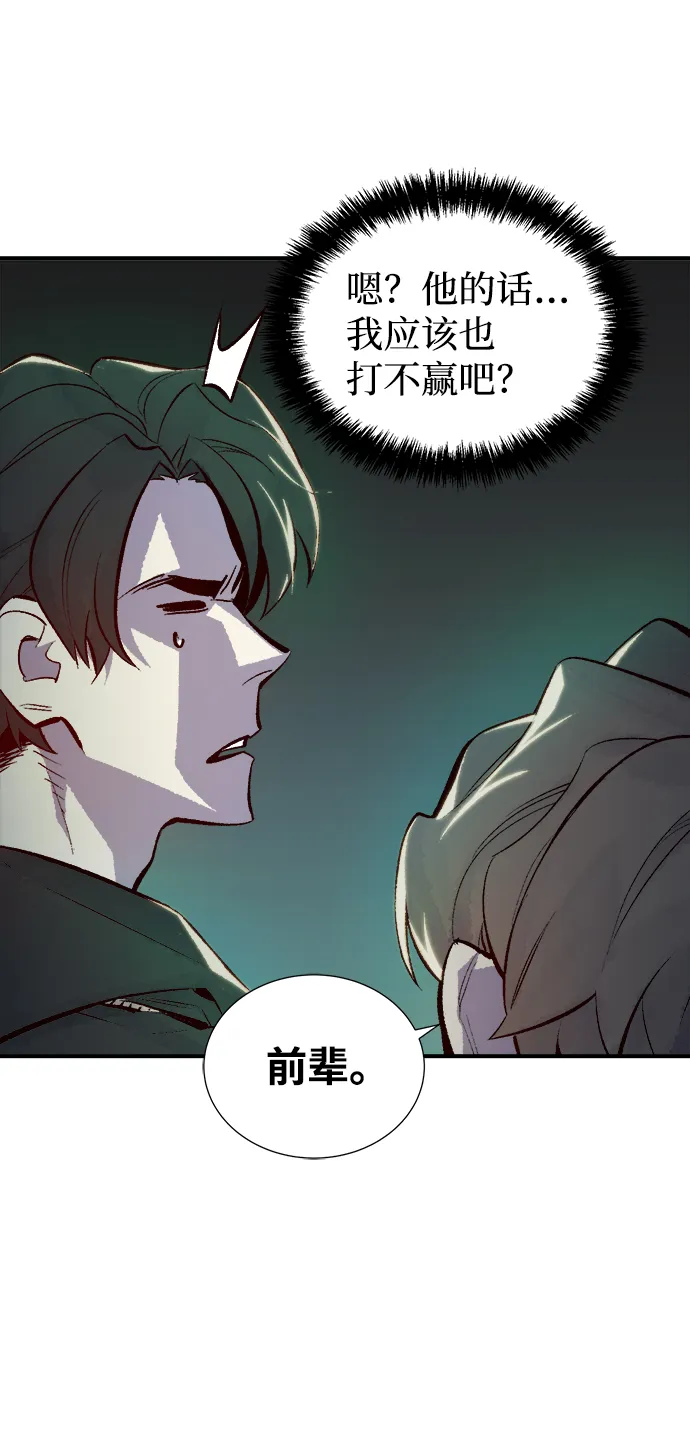 [第45话] 改变的世界，改变的人们（2） 第17页