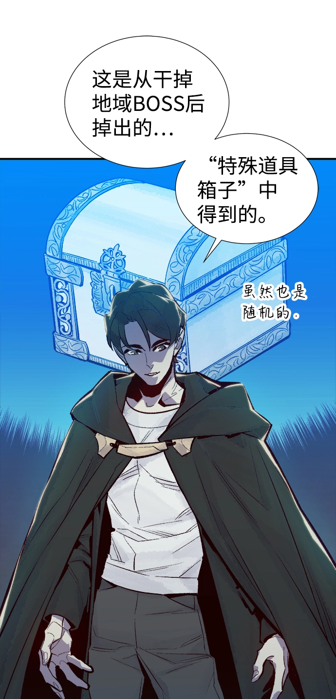 [第45话] 改变的世界，改变的人们（2） 第19页