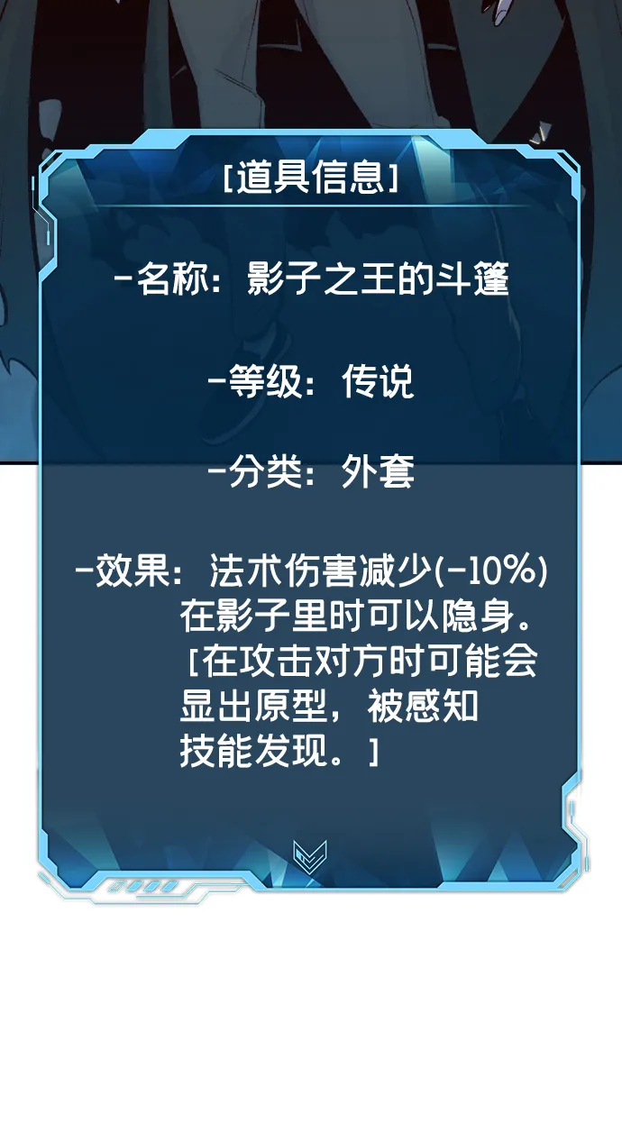 [第45话] 改变的世界，改变的人们（2） 第20页