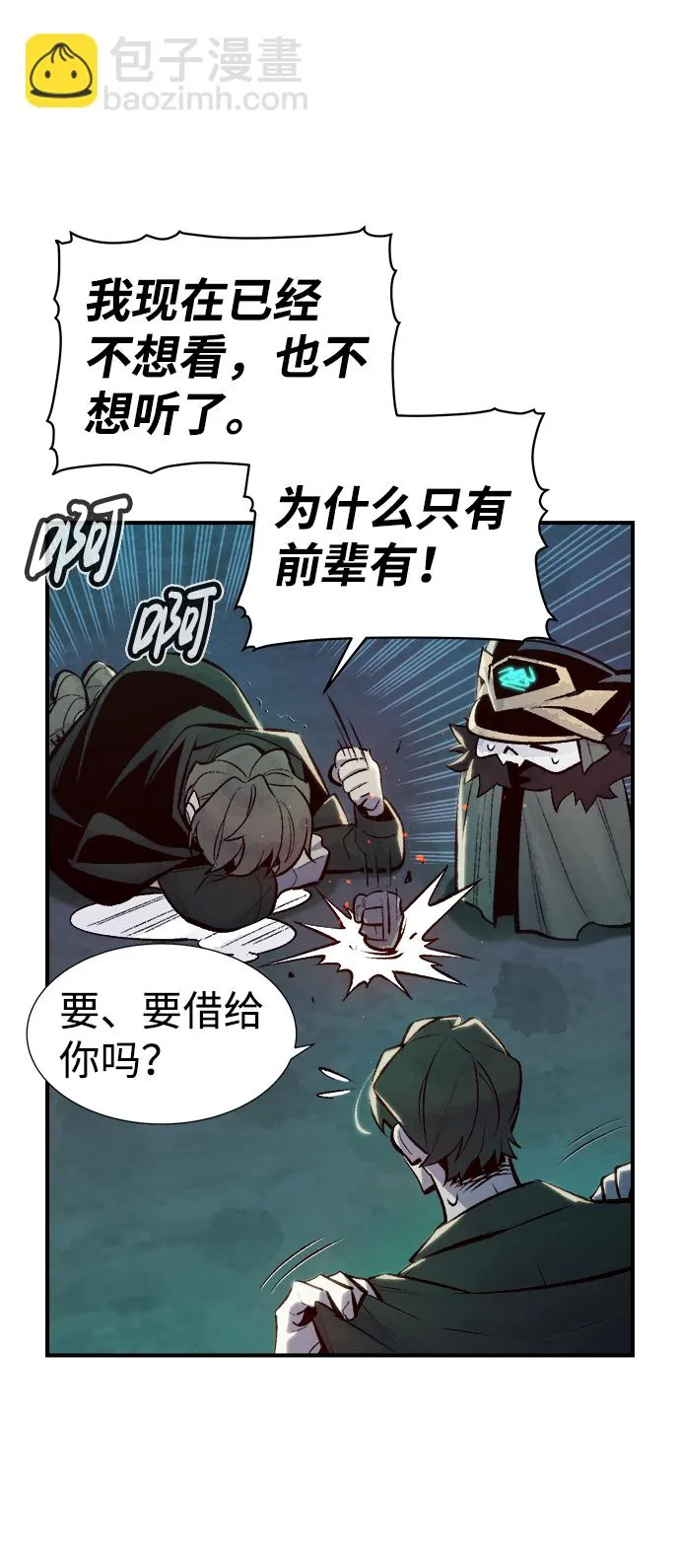 [第45话] 改变的世界，改变的人们（2） 第21页