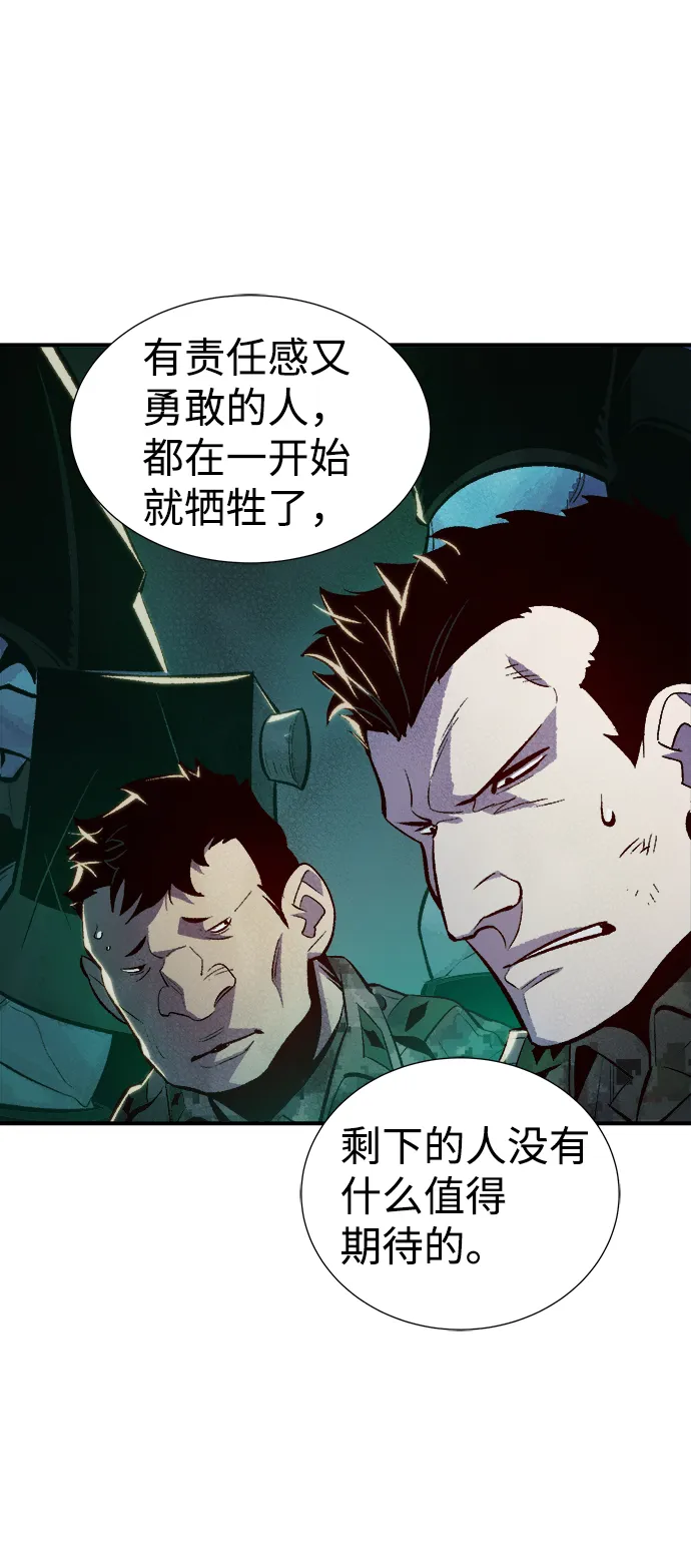 [第45话] 改变的世界，改变的人们（2） 第24页