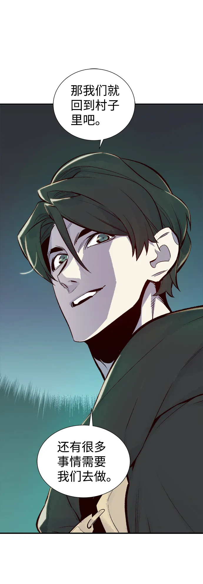 [第45话] 改变的世界，改变的人们（2） 第25页