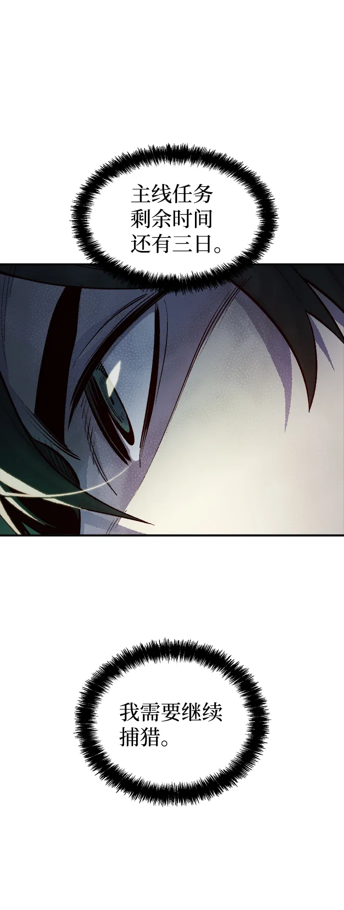 [第45话] 改变的世界，改变的人们（2） 第26页