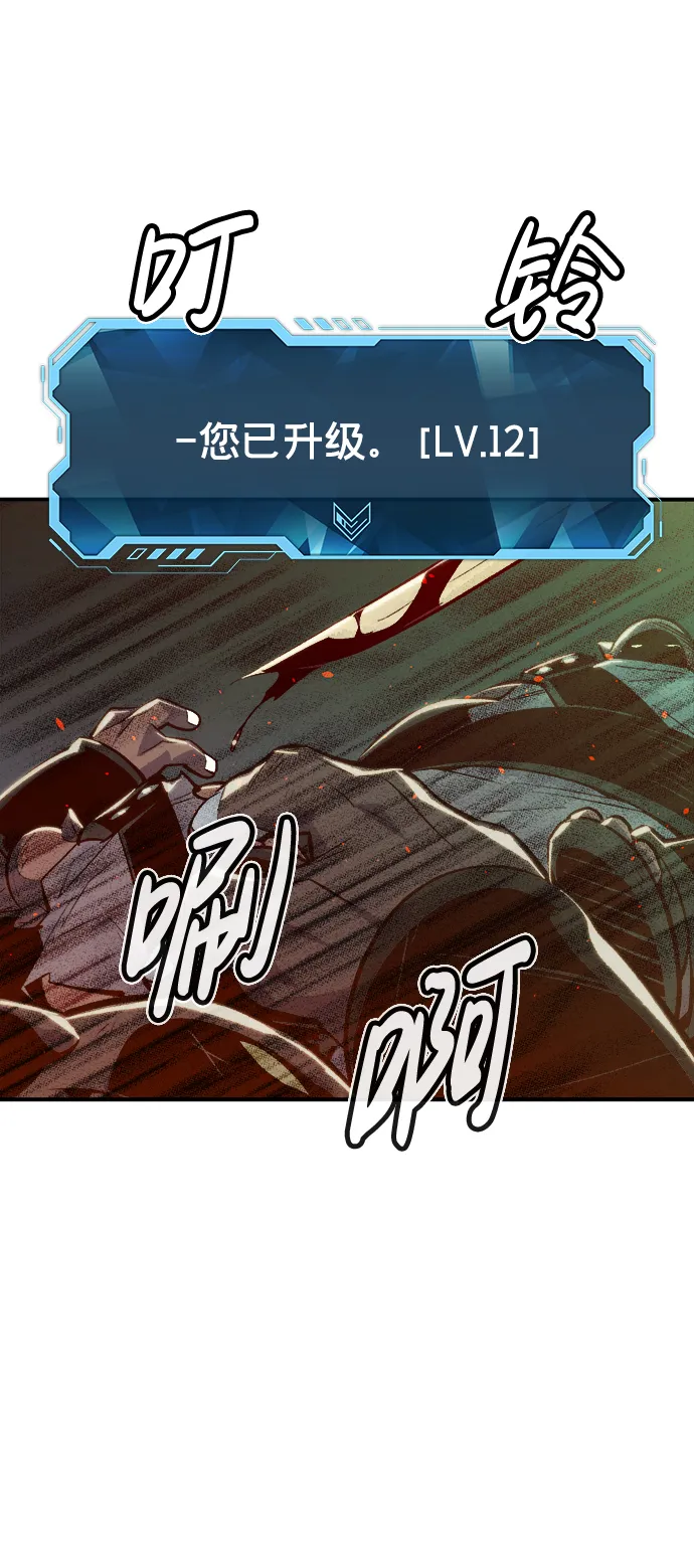 [第45话] 改变的世界，改变的人们（2） 第33页