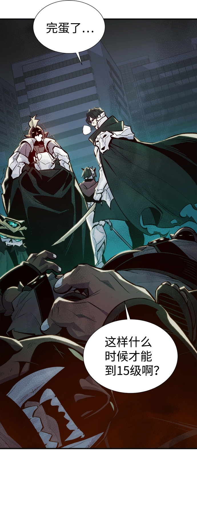 [第45话] 改变的世界，改变的人们（2） 第34页