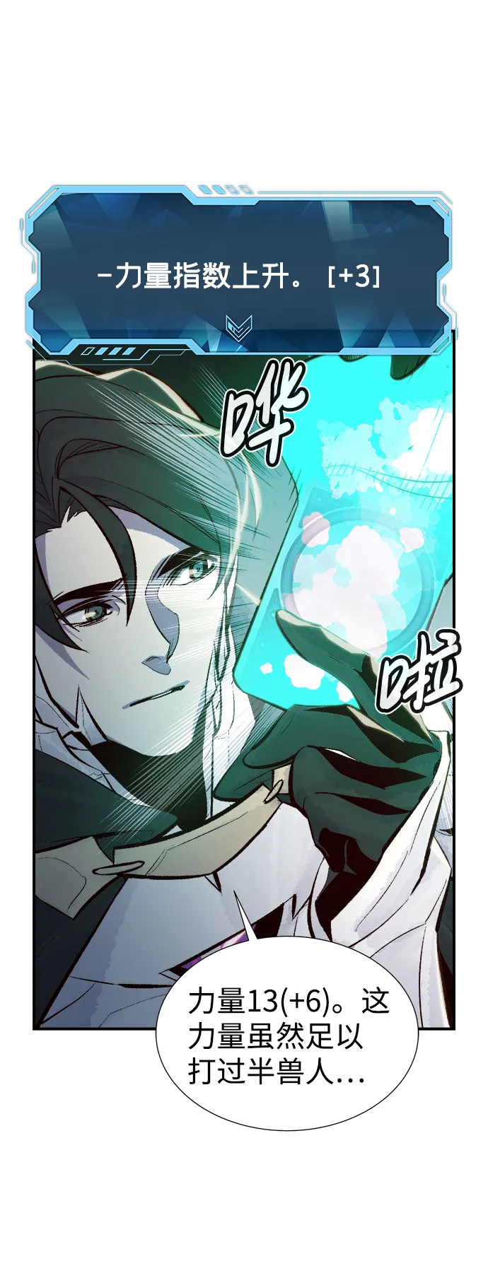 [第45话] 改变的世界，改变的人们（2） 第35页