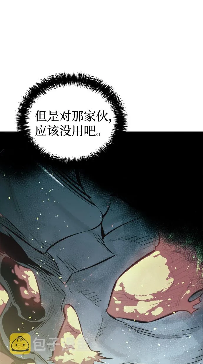 [第45话] 改变的世界，改变的人们（2） 第36页