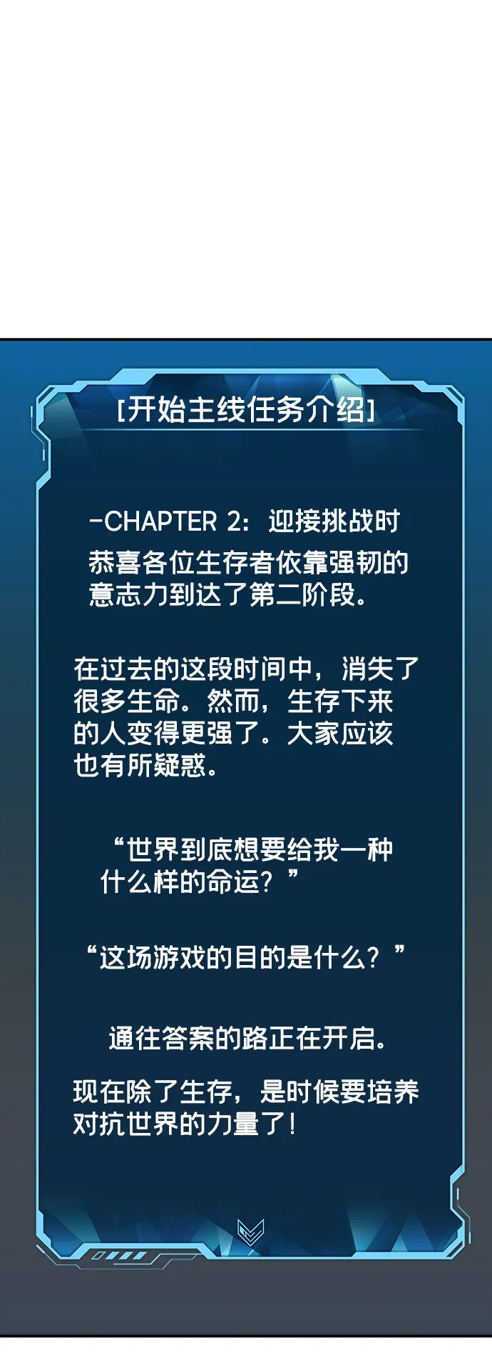 [第45话] 改变的世界，改变的人们（2） 第39页
