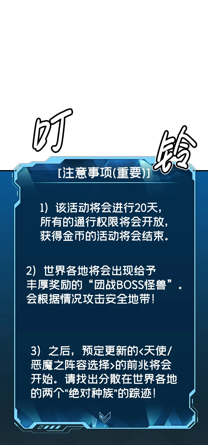 [第45话] 改变的世界，改变的人们（2） 第40页