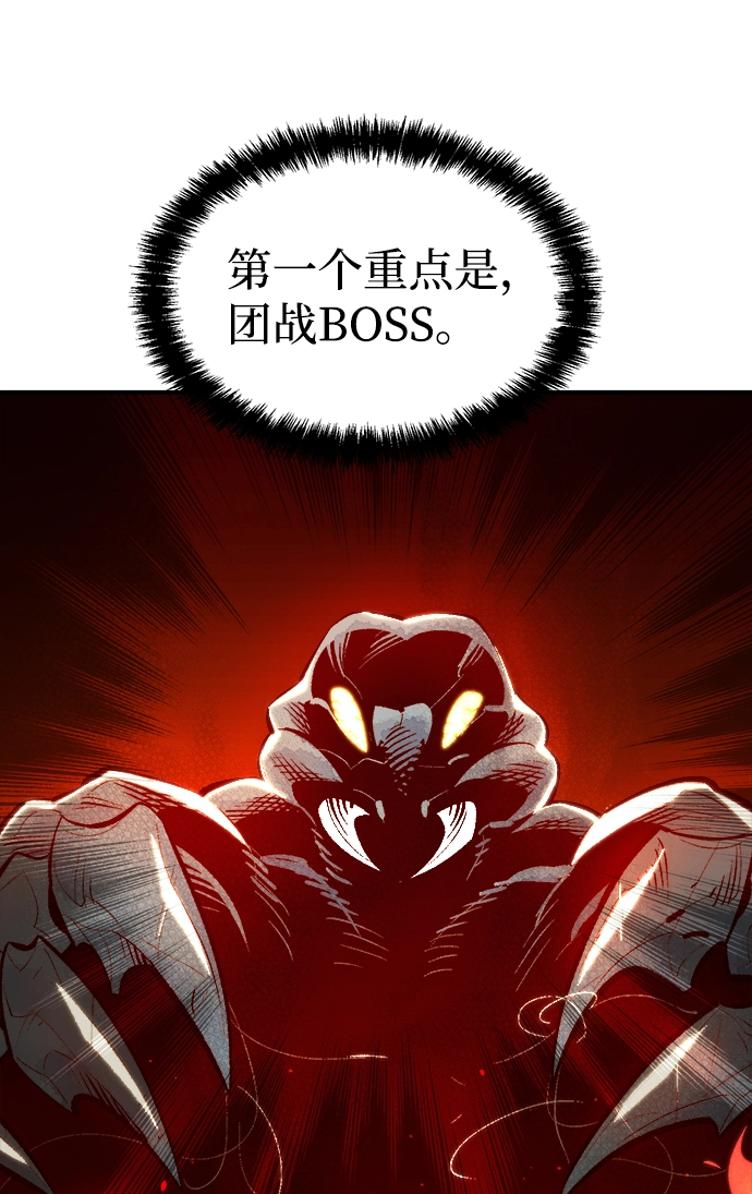 [第45话] 改变的世界，改变的人们（2） 第42页