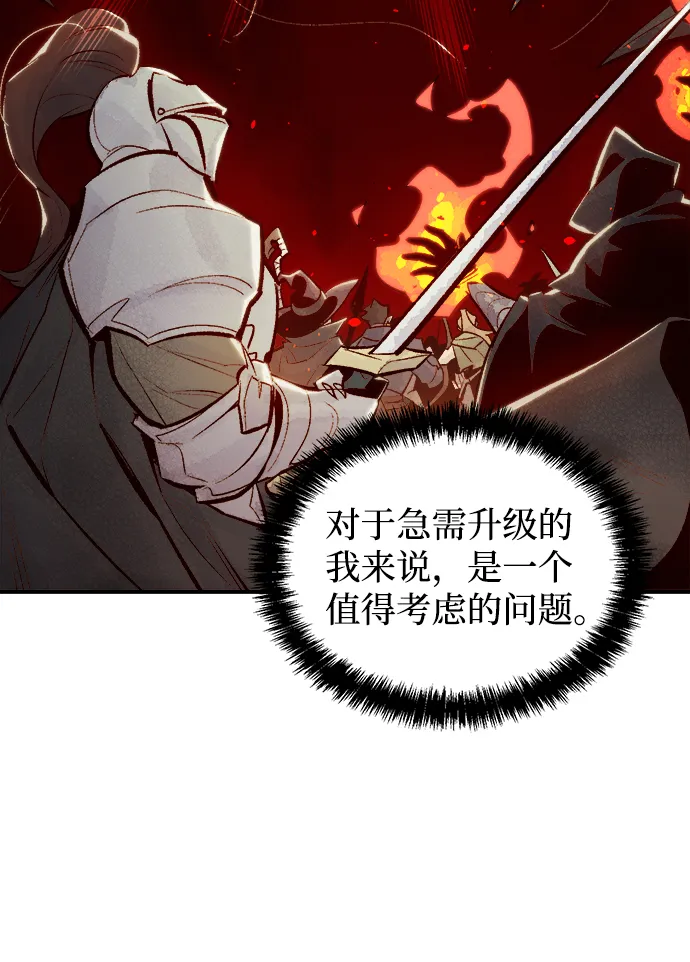 [第45话] 改变的世界，改变的人们（2） 第43页