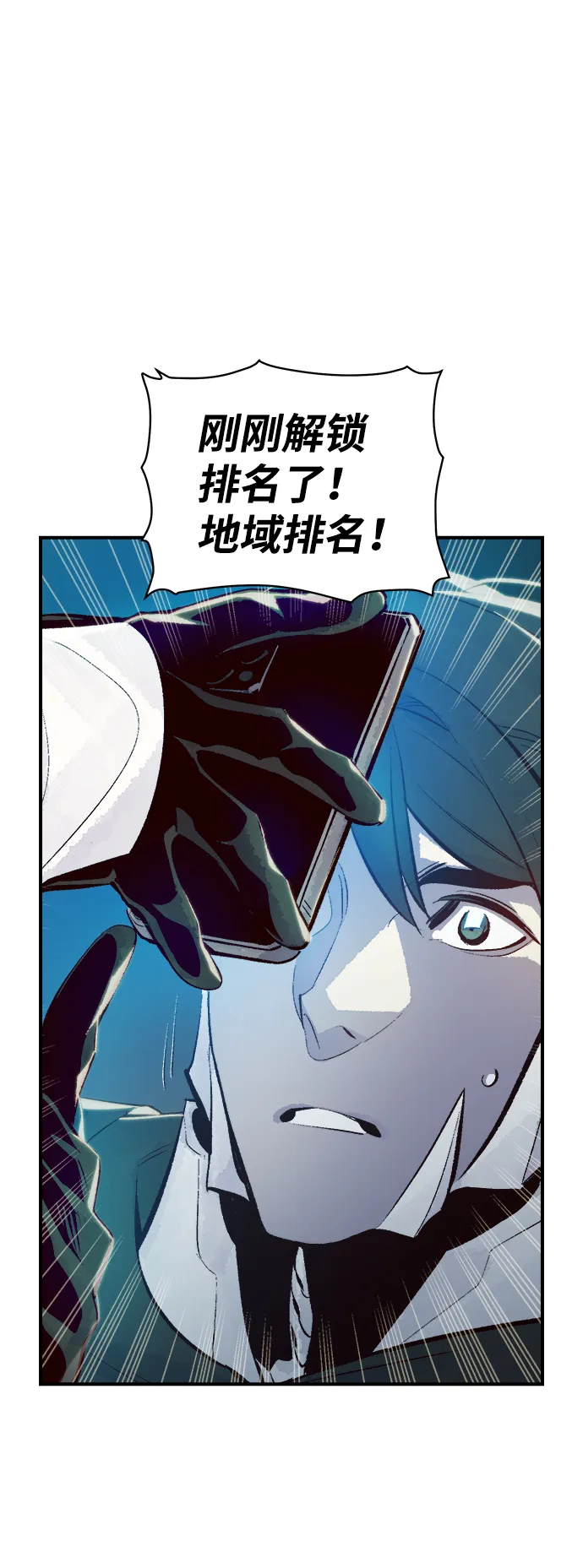 [第45话] 改变的世界，改变的人们（2） 第46页
