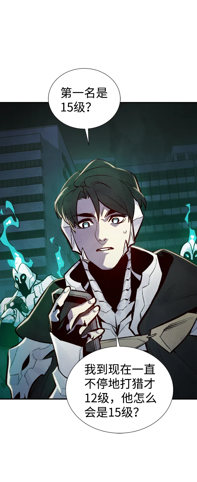 [第45话] 改变的世界，改变的人们（2） 第48页