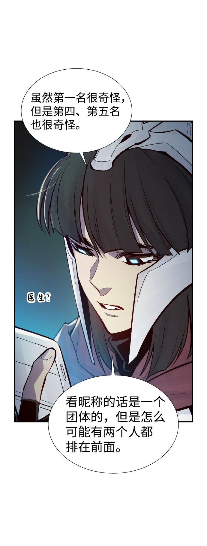 [第45话] 改变的世界，改变的人们（2） 第50页