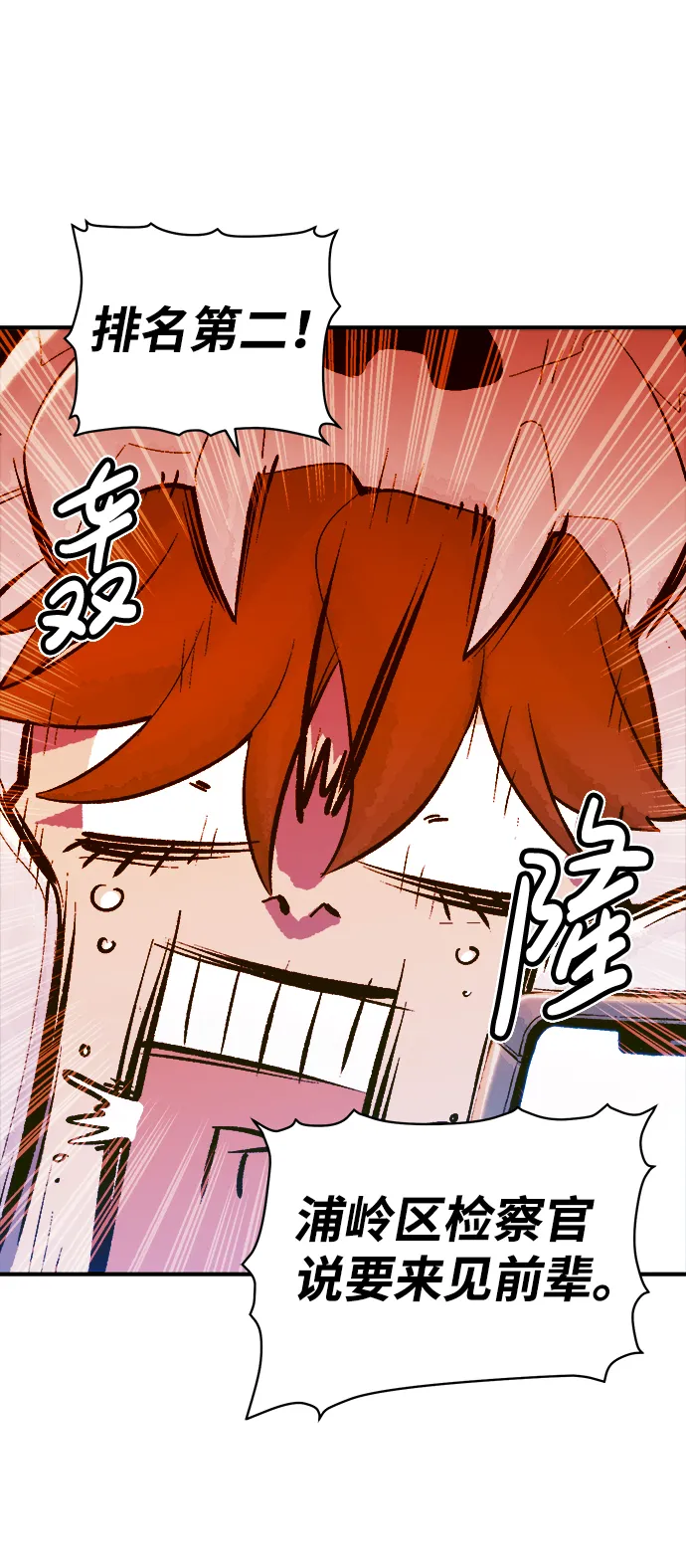 [第45话] 改变的世界，改变的人们（2） 第52页