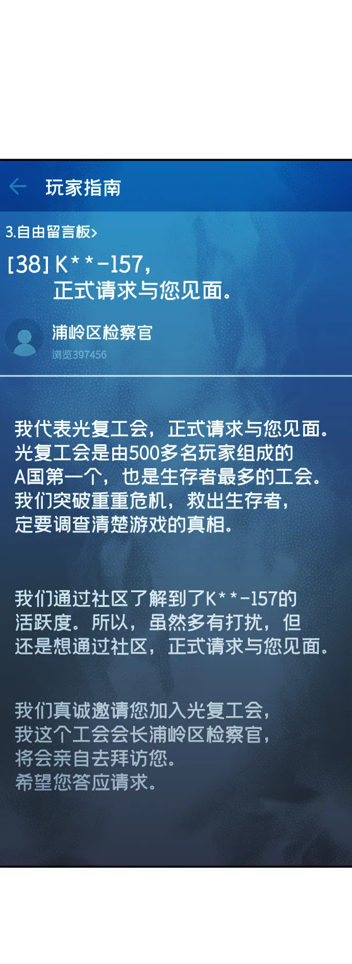 [第45话] 改变的世界，改变的人们（2） 第53页